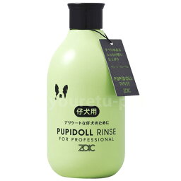 ゾイック　パピドール　リンス　300ml