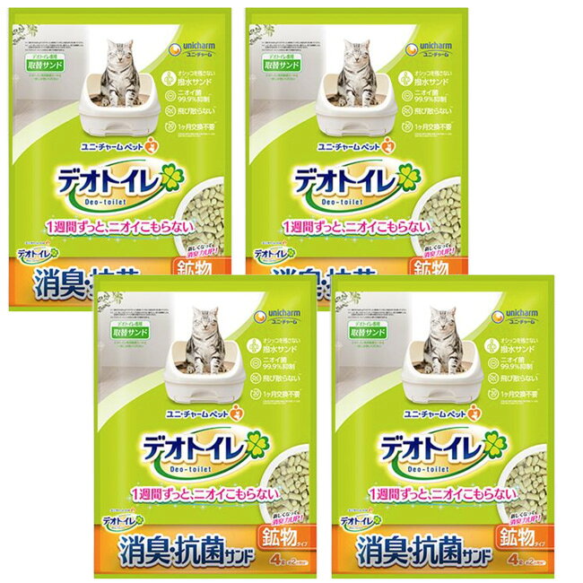 ユニチャームペット　デオトイレ　飛び散らない消臭抗菌サンド　4L×4袋ケース販売