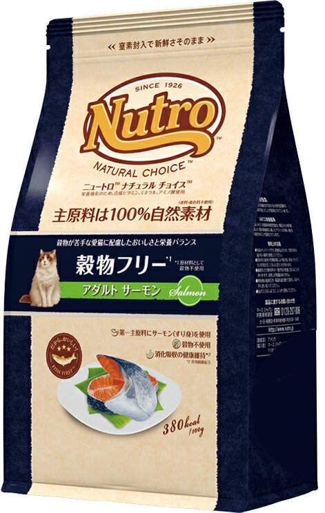 ニュートロ　ナチュラルチョイスキャットフード穀物フリーアダルトサーモン　500g