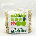 ウーリーのセレクト牧草 オーツヘイ 850g
