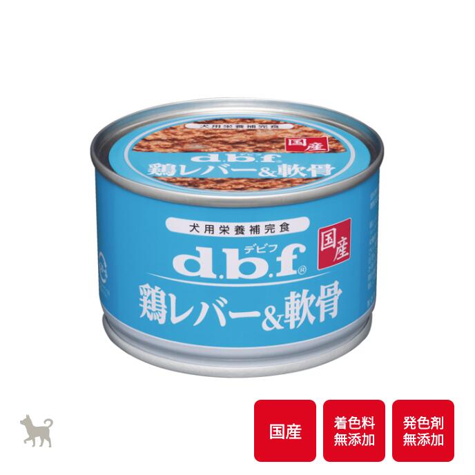 デビフ 鶏レバー＆軟骨150g