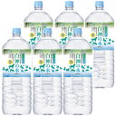 行列のできる白神の水 2L×6本 硬度19度の超軟水 飼い主様もペットも飲めるコミュニケーション飲料水