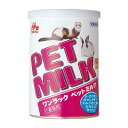 森乳サンワールド ペットミルク小動物用 140g