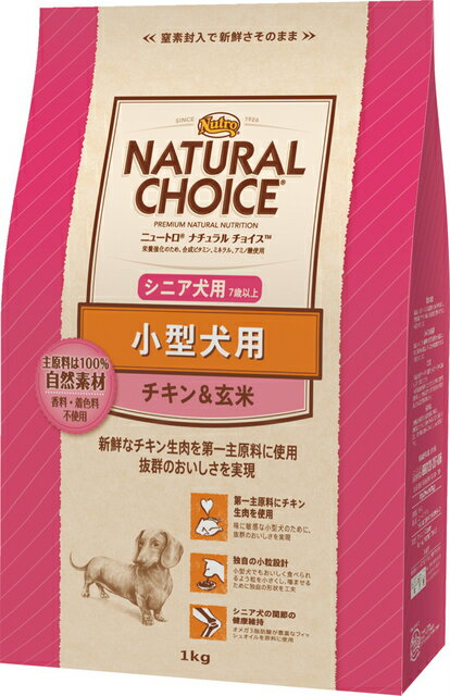ニュートロ　ナチュラルチョイス　小型犬シニア　7歳以上　チキン&玄米　1kg