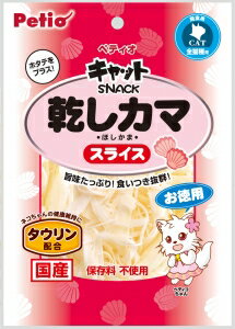 キャットスナック 乾しカマスライス 45g