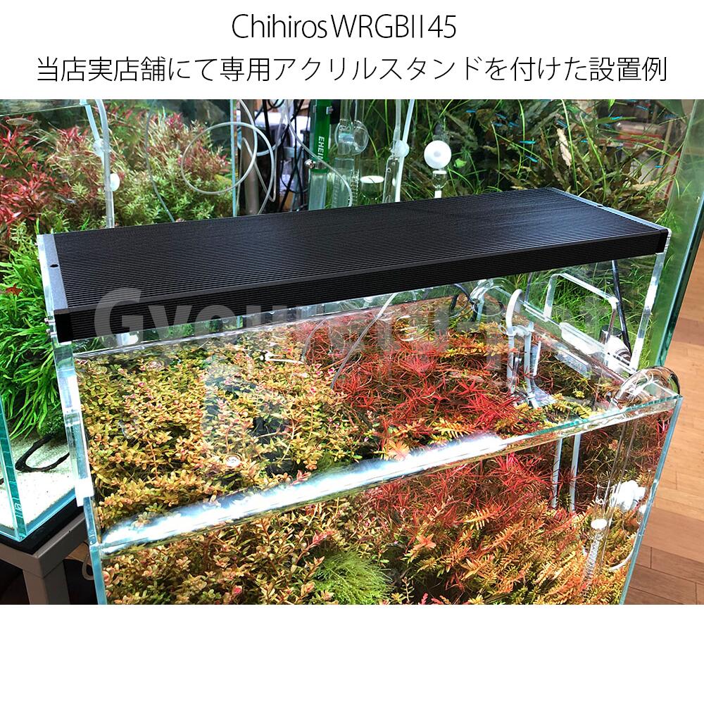 楽天市場】chihiros wrgb2 30の通販 楽天市場】chihiros wrgb2 30の通販