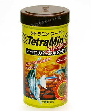 テトラミンスーパー　52g