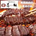 喜助の高級牛タン ぎょうざの宝永 冷凍 おいしい おかず おつまみ 本格派 職人 北海道 名物 お取り寄せ ギフト 業務用 贈答品 父の日