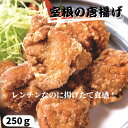 \唐揚げフェスティバル初代優勝 /室根唐揚げ 奥州いわいどり オヤマ 鶏もも 岩手 冷凍 おいしい おかず おつまみ 本格派 職人 お取り寄せ ギフト TV紹介...