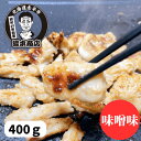 ＼老舗焼肉店の味／タキモト豚ホルモン（味噌味） 特製味噌にんにく バーベキュー 焼肉 冷凍 おいしい おかず おつまみ 本格派 職人 お取り寄せ ギフト 母の日