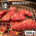 \老舗焼肉店の味 /タキモト 牛サガリ 総重量250g (お店で2人前)焼肉 牛肉 北海道 オリジナル 冷凍 おいしい おかず おつまみ 本格派 職人 お取り寄...