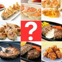 【送料無料】 ぎょうざの宝永詰め合わせセット 全8品+おまけ 総重量3.6kg以上 ぎょうざの宝永【製造元】北海道 冷凍餃子 ぎょうざ 生餃子 中華 惣菜 点心...