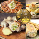 【送料無料】宝永食べ比べセットB(専用たれ付き) 総重量1.91kg ぎょうざの宝永【製造元】北海道 冷凍餃子 ぎょうざ 生餃子 中華 惣菜 点心 もちもち に...