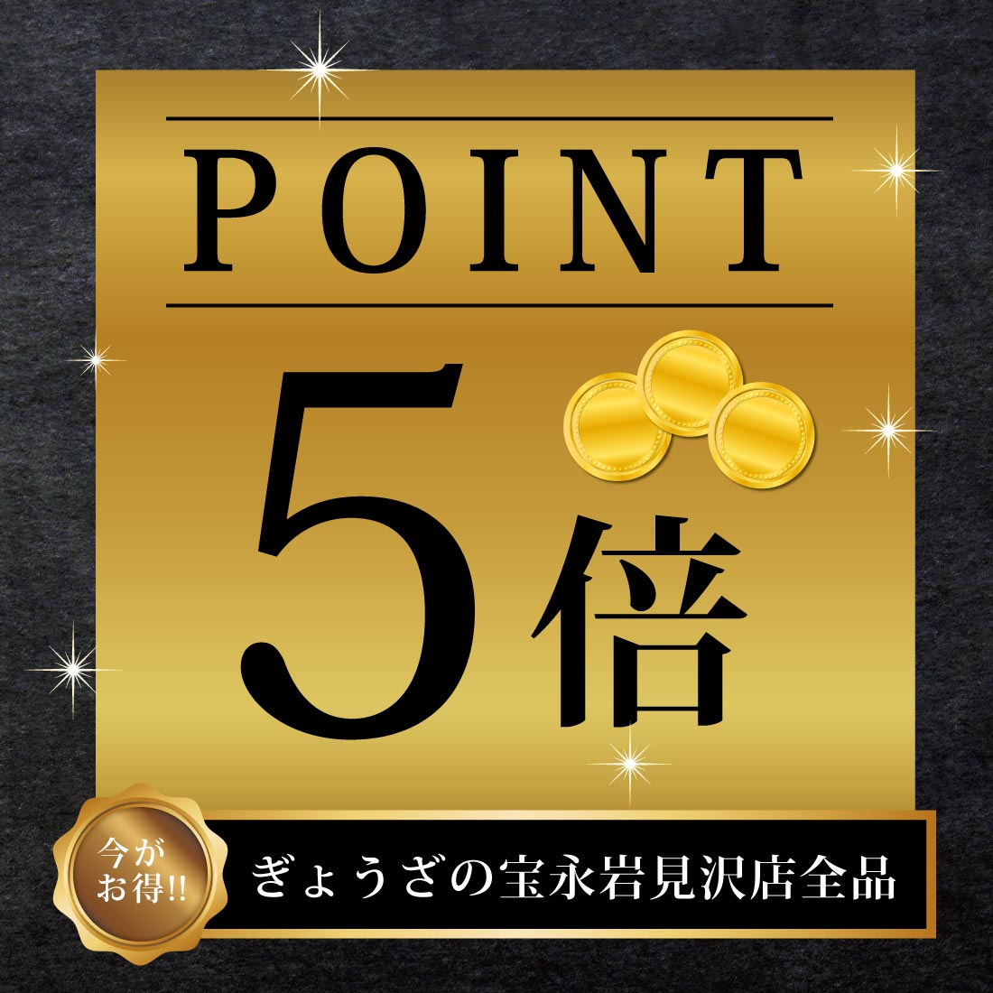【ポイント5倍】【送料無料】宝永しそAセット（専用たれ付き） 総重量860g ぎょうざの宝永【製造元】北海道 冷凍餃子 ぎょうざ 生餃子 中華 惣菜 点心 もちもち にんにく シソ ギフト 御礼 内祝 お返し お中元 父の日 gyouza-houei-10000574 ぎょうざの宝永岩見沢 楽天市場店 サンプル画像2