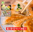 食べ比べ30個セット(ギフトに最適な箱入り)肉餃子・野菜・梅しそ・チーズ・キムチ・生姜各5個入りのカラフルな餃子のセットです。