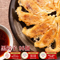 【4年連続中華総菜・点心部門グルメ大賞受賞！】餃子 送料無料 【5000万個完売】 ...