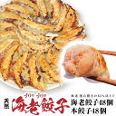 【送料無料】冷凍生餃子140個入（70個×2セット）金太郎ギョーザ　手作り餃子　薄皮餃子　国産餃子　お子様にぴったり　餃子パーティー