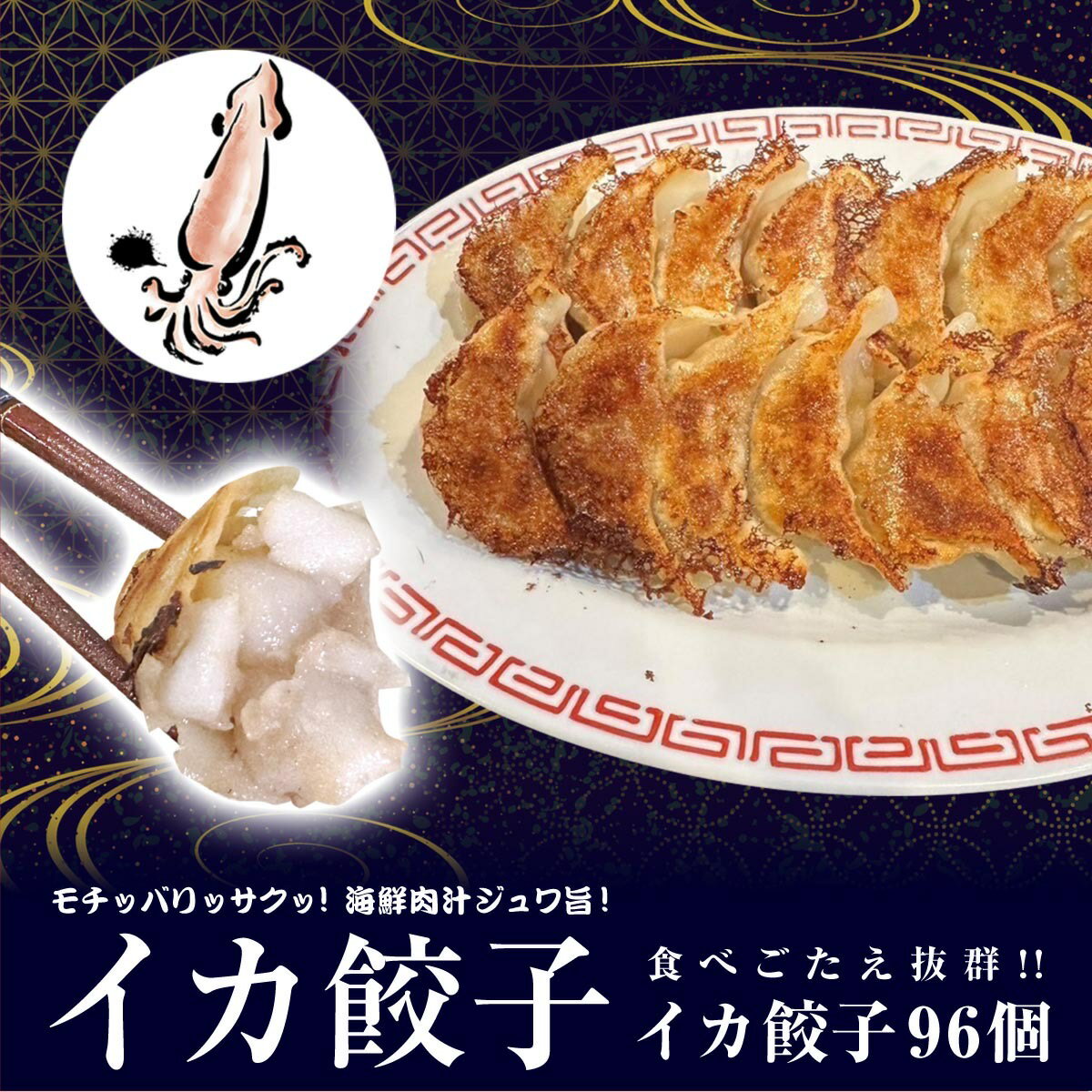 【4年連続中華総菜・点心部門グルメ大賞受賞！合計7回受賞】餃子 中華　点心　送料無料 【5000万個完売】 送料無料！…