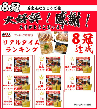 【2016年/2017年中華総菜・点心部門グルメ大賞受賞！】餃子 送料無料 【5000万個完売】黒餃子48個本餃子48個！合計96個！約16人前！メガ盛り/餃子/生餃子