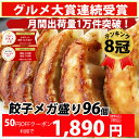【news_hon48kuro48】餃子 送料無料 中華 セット【5,000万個突破】黒餃子48個本餃子48個!約96個分約16人前!生餃子