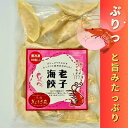 ぷりっぷりっ!旨味の詰まった【海老餃子!】15個入り! 味噌だれ付(20g×2個) KOBE 中華街 南京町 味噌だれ発祥店