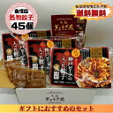 【神戸市長表彰店】神戸牛 入り!極み餃子 45個入り(15個×3) 味噌だれ付 神戸ビーフ 餃子 お取り寄せ ギフト セット 送料無料 ギョーザ グルメ パーテ...