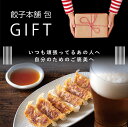 【クーポン利用で40%OFF!】母の日 ギフト BOX 20個入り×4箱セット 包餃子 生姜餃子 しそ餃子 にんにく餃子 国産 冷凍 新鮮素材 お取り寄せ 大容...