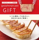 【クーポン利用で40%OFF!】母の日 父の日 ギフト BOX 無添加セット 40個入り×2袋セット 肉餃子 野菜餃子 国産 冷凍 新鮮素材 化学調味料不使用 ...