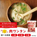 ワンタン 無添加 550g入り 肉ワンタン 国産 冷凍 雲呑 新鮮素材 化学調味料不使用 安心 健康志向 お取り寄せ おかず 大容量【 ぎょうざほんぽpao 】...