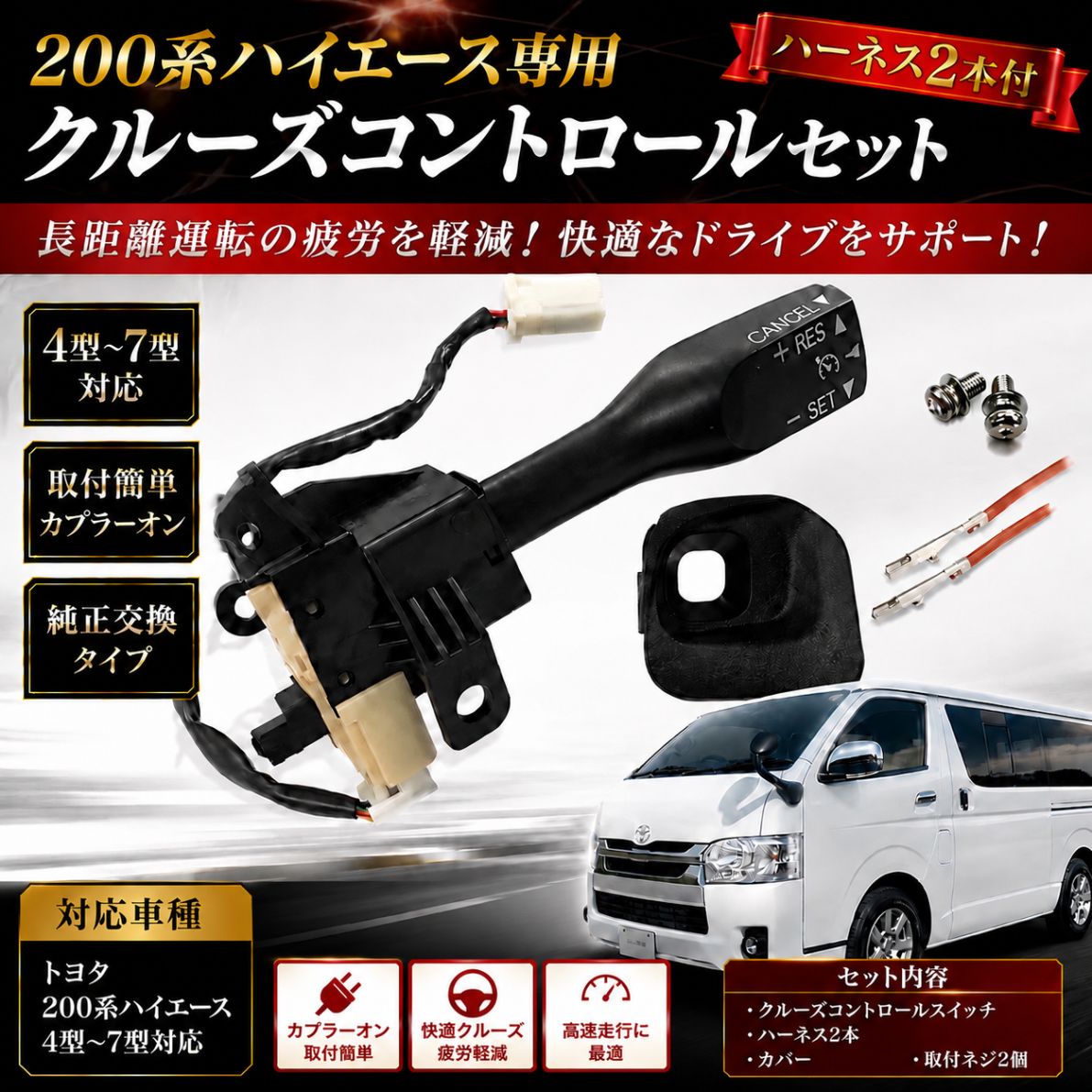 楽天市場】ハイエース クルコンの通販