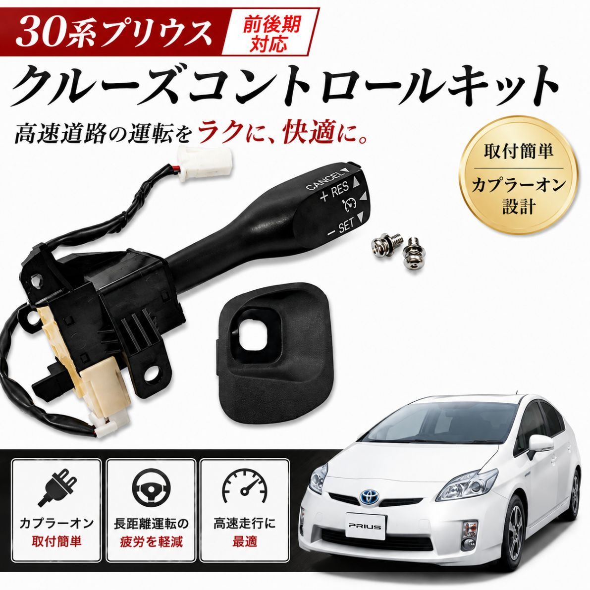 楽天市場】プリウス 30（駆動系パーツ｜パーツ）：車用品<車用品