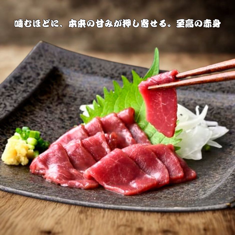 【送料無料】 馬刺し 赤身 約1kg (約20人前) 業務用 鮮度抜群 馬肉 刺身 ヘルシー ...
