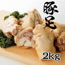 【冷凍便】冷凍豚足 トンソク　カット／切猪脚700g-735g【104】【常温便と同時購入できません】