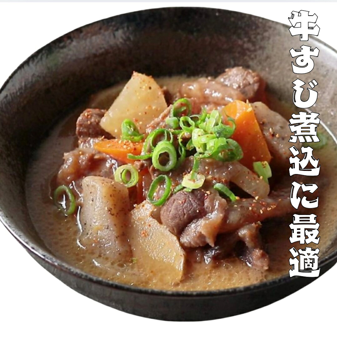 【市場直送】数量限定 国産厳選 牛すじ肉 1kg