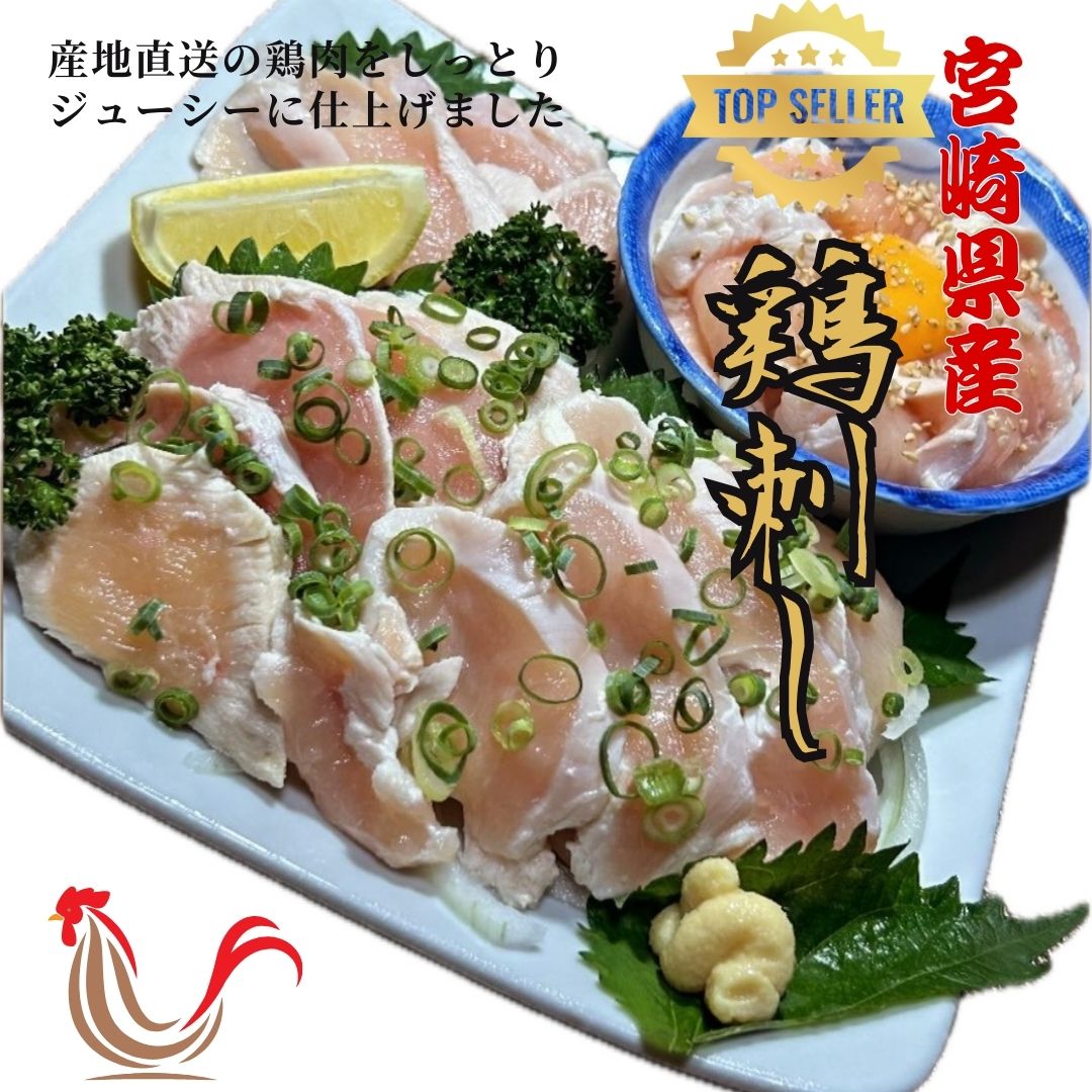 【食品衛生検査合格】宮崎県産 鶏刺し 鶏たたき 1kg(約100g×10)個包装 生食用 冷凍 とりさし おつまみ 家庭用 送料無料※北海道沖縄除く 解凍するだ...