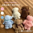 【レビュー特典あり!】 Homeple テディベア タオルギフト 5個 10個 15個 セット タオルベア 個包装 プチギフト 退職 タオル ハンカチ くま プ...