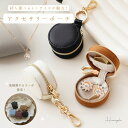 【ランキング1位受賞!】 アクセサリーケース 持ち運び 【レビュー特典 ノベルティプレゼント】 4種類 ジュエリーポーチ アクセサリーポーチ ジュエリーケース ...