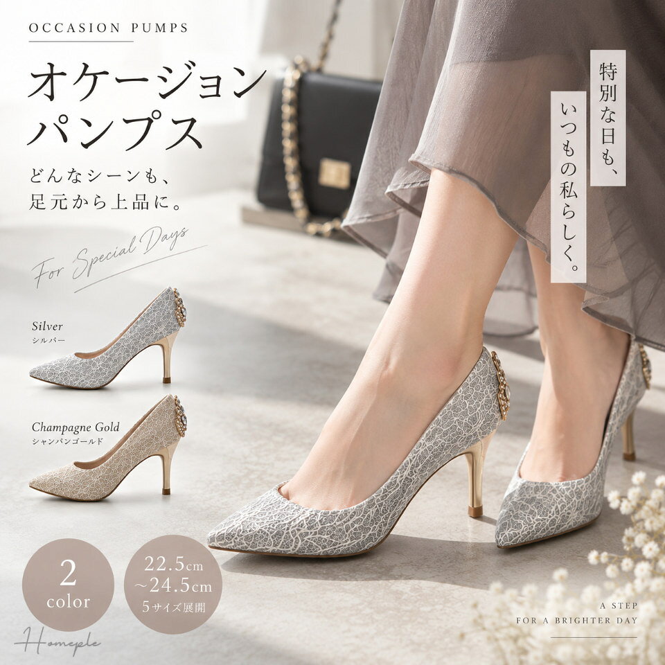 パーティーバッグ パンプス Lセット シャンパンゴールド 楽天市場】シャンパンゴールド パンプスの通販