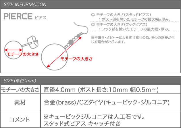 ピアス レディース メンズ ユニセックス 全7色 ペア キュービック ジルコニア 一粒 4mm