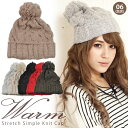 帽子 ニット帽 レディース Ladies ニット アクリル ボンボン 【4320円以上で 送料無料】 小物 シンプル 新作 山ガール スノボ 冬 防寒 ブランド セール アクセサリー アクセ ジプシー 2017 プレゼント ギフト