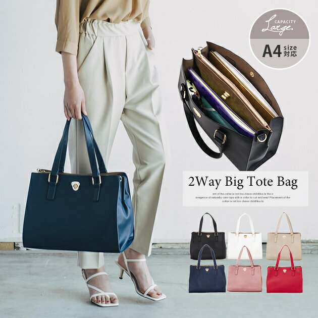 トートバッグ 2way レディース a4トートバッグ 就活 