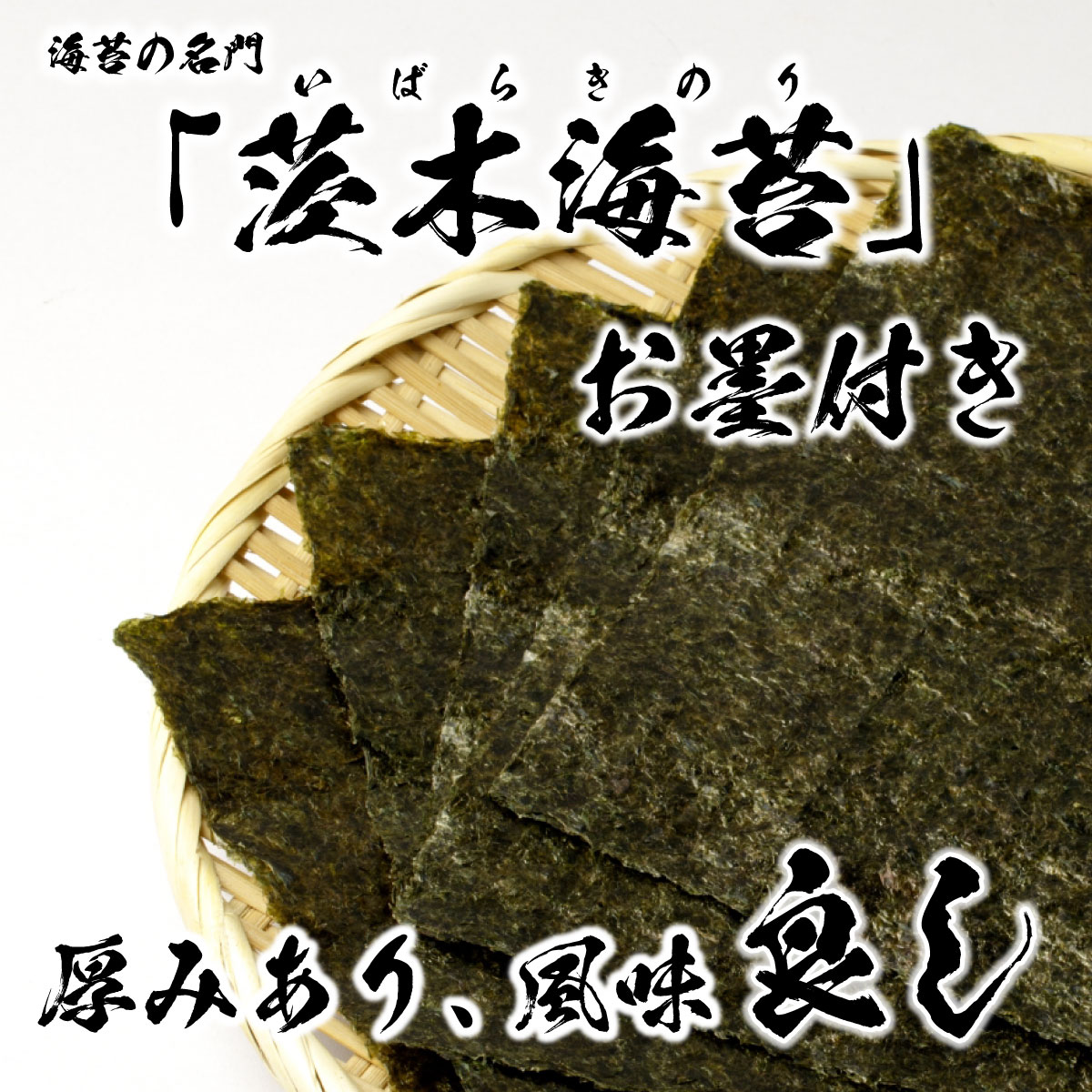 ★お盆期間も即日発送★ 有明海産 全型 焼海苔 大容量 50枚 茨木海苔 業務用 有明産 ...