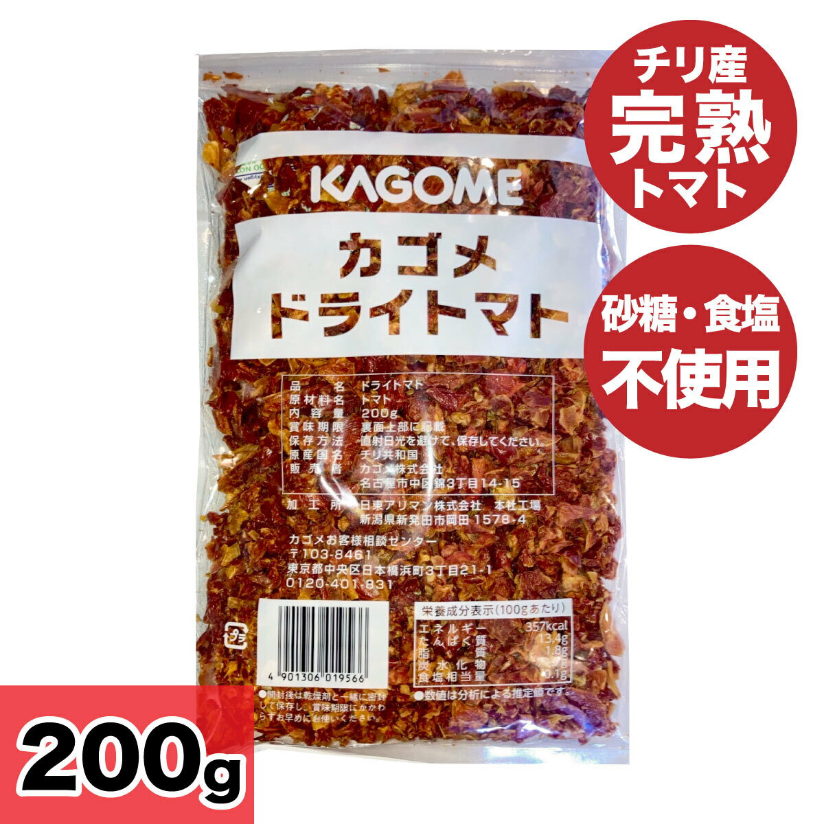 栄養も旨味もたっぷり！美味しいドライトマトのおすすめは？