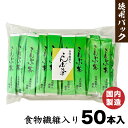 こんぶ茶 食物繊維入り 徳用 50本 スティック 日本茶 コンブチャ かね七 顆粒タイプ だし お茶 だし 袋 パック こんぶ 食物繊維 スティック TY 食物繊維を配合した、まろやかな味わいの"こんぶ茶"です 食物繊維（ポリデキストロース）とラウス昆布粉末を配合したまろやかな味わいの「こんぶ茶」です。お料理にこんぶだしとしてもお使いいただけます。50本のお徳用タイプ。【商品説明】●お湯を注ぐとサッと溶ける顆粒タイプ。●煮物、湯豆腐、和風パスタ、てんぷらのつけ塩等、幅広くお使いいただけます。●スティック1本（3g）が湯のみ1杯分です。【栄養成分表示(スティック1本3gあたり)】エネルギー7.2kcal/たんぱく質0.1g/脂質0g/炭水化物1.9g（糖質：1.5g・食物繊維：0.4g）/食塩相当量0.9g===お買い得 おすすめ 健康 腸活 茶 手軽 国内製造 家庭 お取り寄せ かねしち メール便 送料無料 2