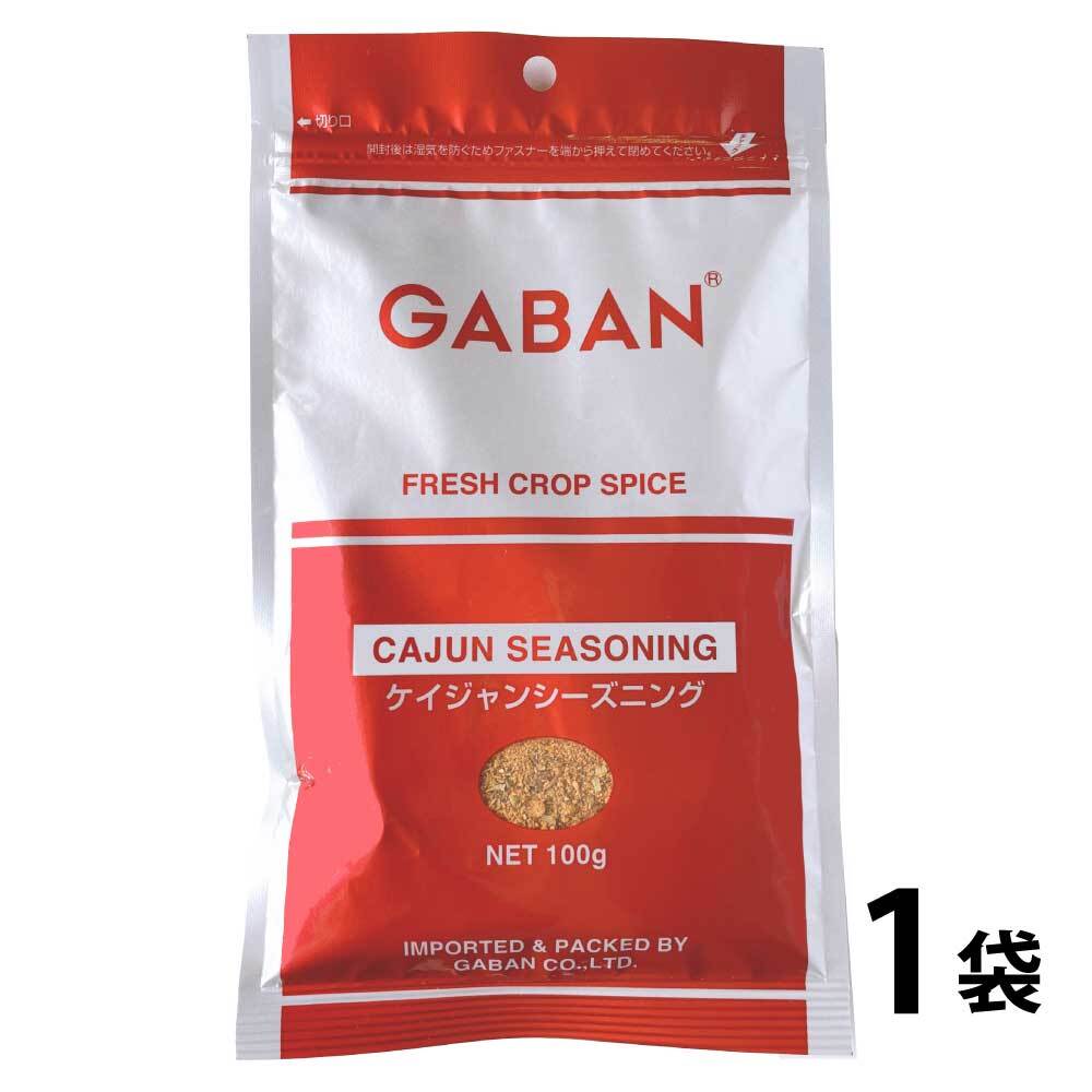 GABAN ケイジャンシーズニング 100g 業務用 スパイス ギャバン 袋 スパイス ハーブ シーズニング 香辛料 調味料 食品 アレンジ 調理 パウダー 粉 ケイジャン料理 ケイジャン カレー チキン チリ ハーブ ケバブ メール便 送料無料のサムネイル