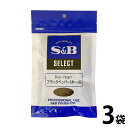 エスビー食品 セレクト 「 ブラックペッパー ホール 」 100g×3袋 大容量 スパイス S&B 粒 こしょう 胡椒 SB食品 業務用 袋 香辛料 JC メール便 送料無料