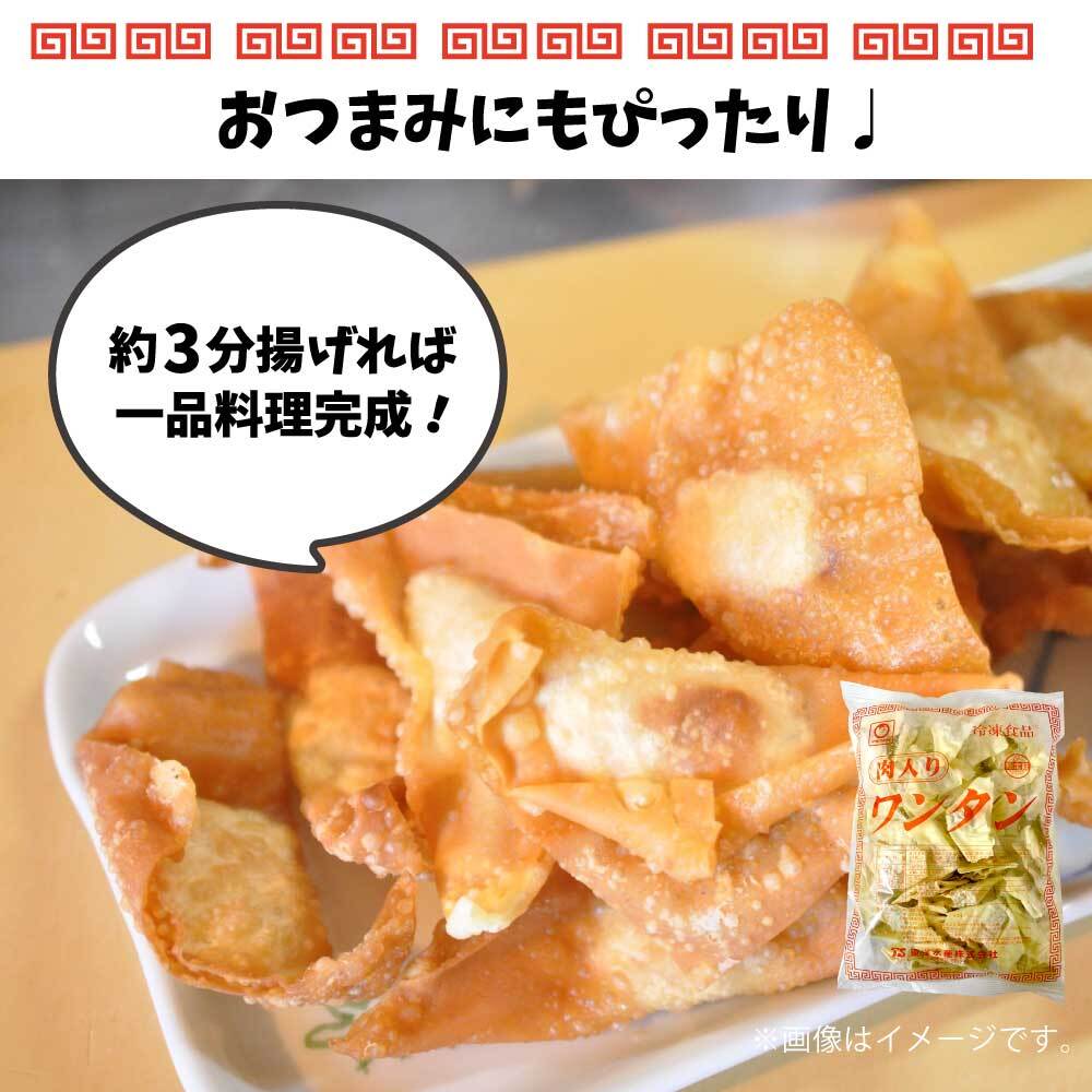 ★店内アウトレット・最大24％OFF★ 東洋水産 マルちゃん 肉入り ワンタン 業務用 500g 時短 調理 カンタン おつまみ おかず 中華 スープ ラーメン 具 薄皮 鍋料理 「冷凍 肉入りワンタン」 SC 送料無料 3