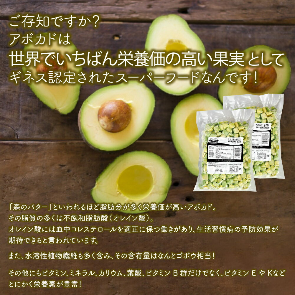 ★初売りSALE・最大24％OFF★ 「 冷凍 アボカドダイス 」 業務用 15mmカット 1kg (500g×2袋) 皮なし トロピカルマリア 冷凍フルーツ アスク 果物 スーパーフード アボガド フルーツ 野菜 レシピ 冷凍野菜 ダイエット 冷凍アボカド SC 送料無料 3