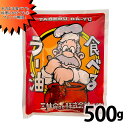 ★マラソン・店内最大15%OFF★ 三共食品 食べるラー油 500g 「 ラー油 」 人気 おかず 大容量 業務用 JC メール便 送料無料
