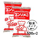 味の素 KK コンソメJ 1kg ［ 500g ×2袋 